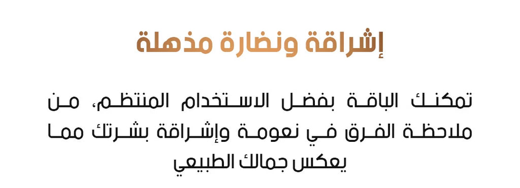 باقة الريتينول الكاملة للعناية بالبشرة
